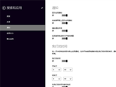 How to deal with the failure of application notification push function in Win8.1