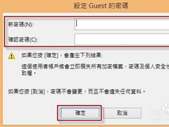 How to set the login password for the guest account in Win8.1 system How to set the login password for the guest account in Win8.1 system