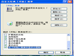 Steps to Change Start Menu Icon Size in WinXP Steps to Change Start Menu Icon Size in WinXP
